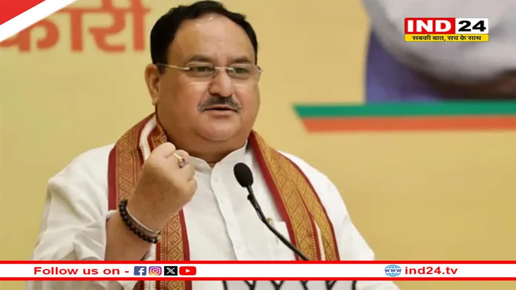 अब BJP का फोकस लोकसभा चुनाव पर, राष्ट्रीय अध्यक्ष JP Nadda ने 22-23 दिसंबर को बुलाई बड़ी बैठक 