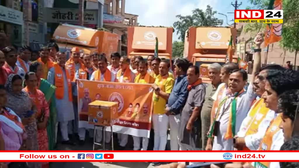 Rajasthan में बीजेपी का नया फॉर्मुला, चुनाव संकल्प पत्र बनाने के लिए चला रही 'सुझाव आपका संकल्प हमारा' रथ यात्रा