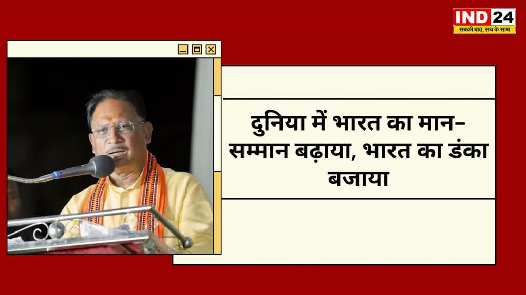 CG NEWS : पूरे पांच साल की सरकार में कांग्रेस ने छत्तीसगढ़ को अपमानित करने का काम किया- CM विष्णु देव साय