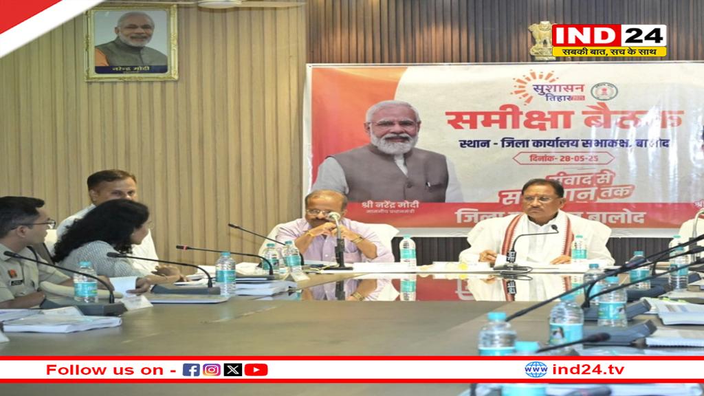 3 जिलों के अधिकारियों के साथ CM साय ने की सरकारी कामकाज की समीक्षा, कहा- विकसित छत्तीसगढ़ बनाने सभी निष्ठा से करें कार्य