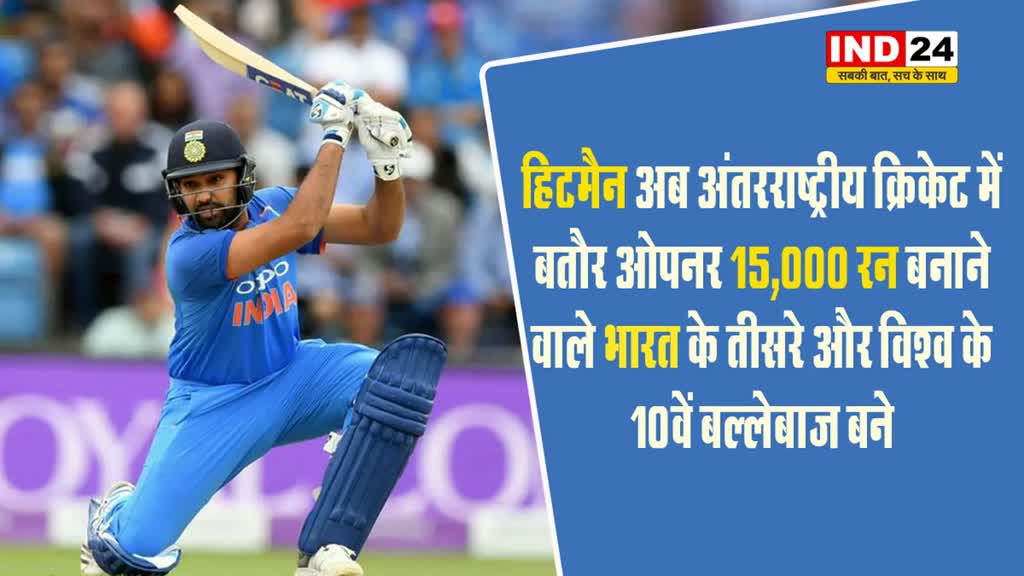 रोहित शर्मा ने श्रीलंका के खिलाफ बनाया वर्ल्ड रिकॉर्ड, इन दिग्गजों को छोड़ा पीछे