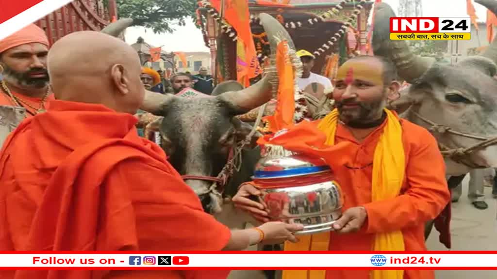 Rajasthan से 1200 KM का सफर तय कर अयोध्या पहुंचाए घी-कलश, आज सरयू में घी-स्नान, इसी से होगी रामलला की पहली आरती