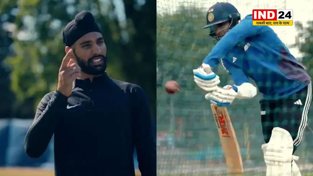 शुभमन गिल का आया मैसेज और हरप्रीत बरार पहुंच गए इंग्लैंड – टीम इंडिया के नेट्स में करवा रहे बल्लेबाजों को अभ्यास
